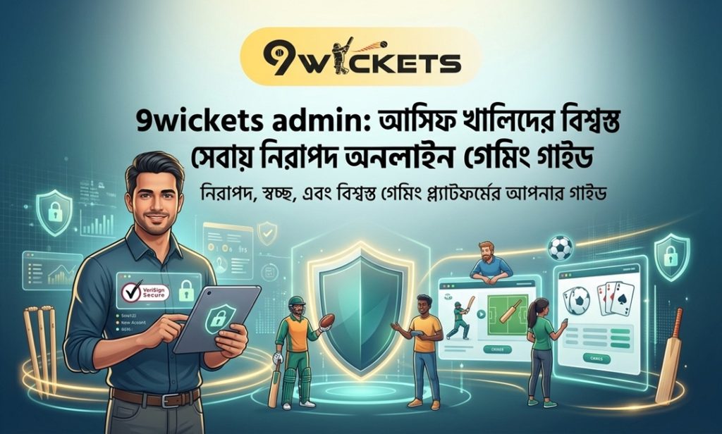 9wickets admin